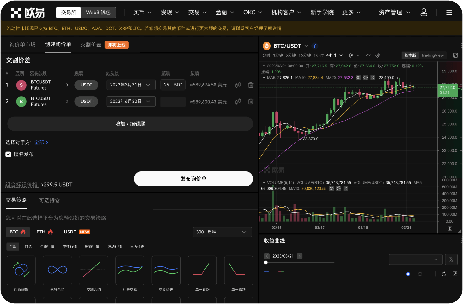 参与ETH场外交易会有刑事风险吗